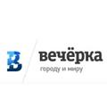 Вечёрка